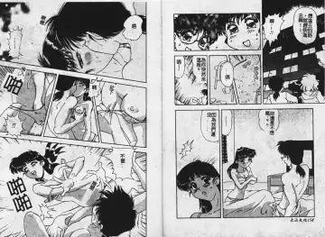 [Mejiro Tsugumi] MEGA Virgin Fhentai - Page 81