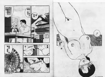 [Mejiro Tsugumi] MEGA Virgin Fhentai - Page 91