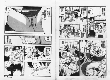 [Mejiro Tsugumi] MEGA Virgin Fhentai - Page 92