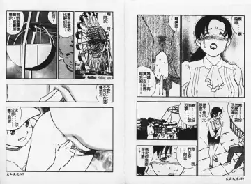 [Mejiro Tsugumi] MEGA Virgin Fhentai - Page 93