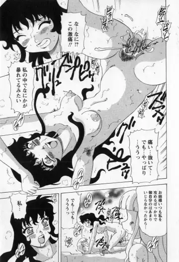 [Mejiro Tsugumi] Bully a princess Fhentai - Page 111