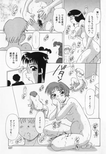 [Mejiro Tsugumi] Bully a princess Fhentai - Page 129