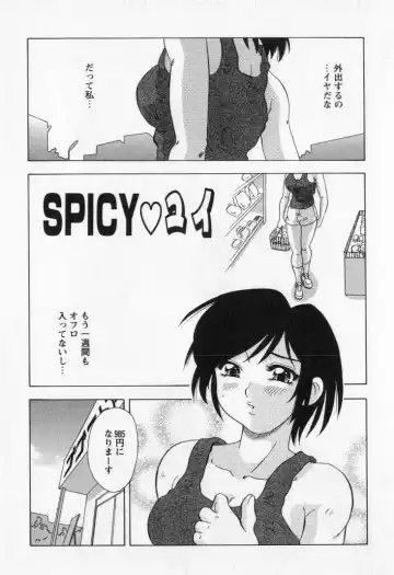 [Mejiro Tsugumi] Bully a princess Fhentai - Page 131