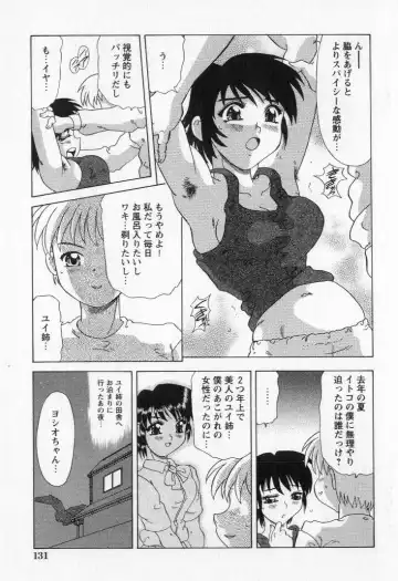 [Mejiro Tsugumi] Bully a princess Fhentai - Page 133