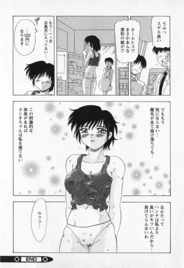 [Mejiro Tsugumi] Bully a princess Fhentai - Page 146