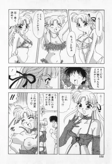 [Mejiro Tsugumi] Bully a princess Fhentai - Page 154