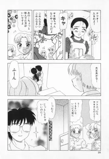 [Mejiro Tsugumi] Bully a princess Fhentai - Page 20