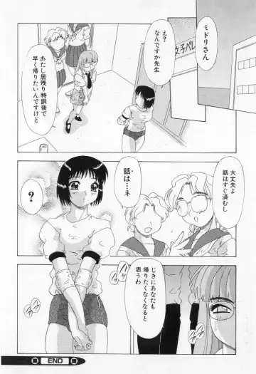 [Mejiro Tsugumi] Bully a princess Fhentai - Page 66