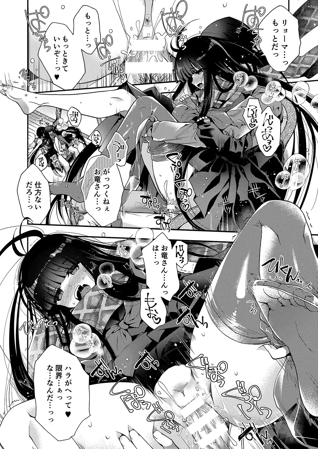 [Izumiya Otoha] Kami-sama no Koiwazurai Fhentai - Page 17