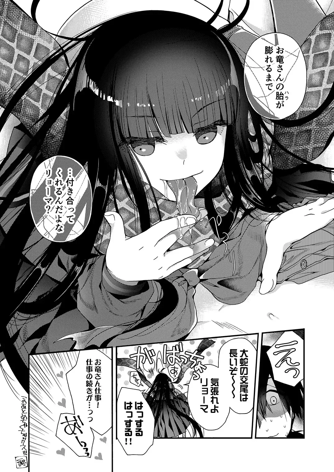 [Izumiya Otoha] Kami-sama no Koiwazurai Fhentai - Page 21