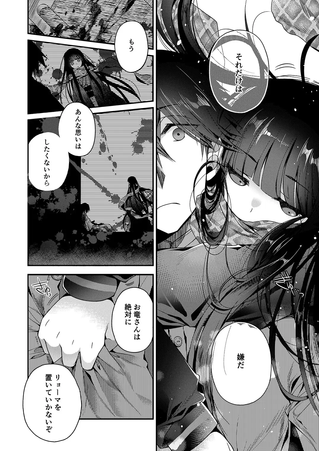 [Izumiya Otoha] Kami-sama no Koiwazurai Fhentai - Page 3