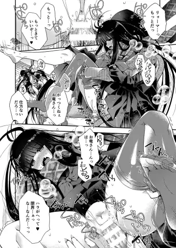 [Izumiya Otoha] Kami-sama no Koiwazurai Fhentai - Page 17