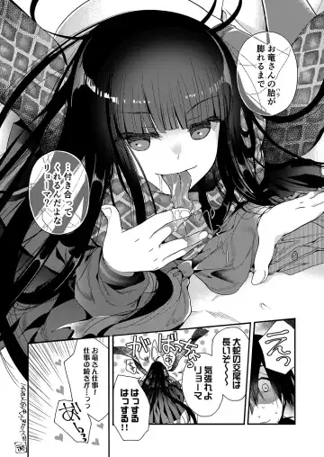 [Izumiya Otoha] Kami-sama no Koiwazurai Fhentai - Page 21