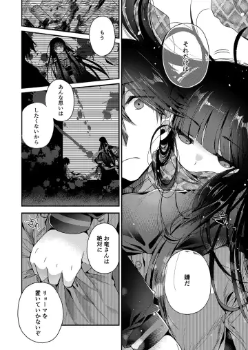 [Izumiya Otoha] Kami-sama no Koiwazurai Fhentai - Page 3