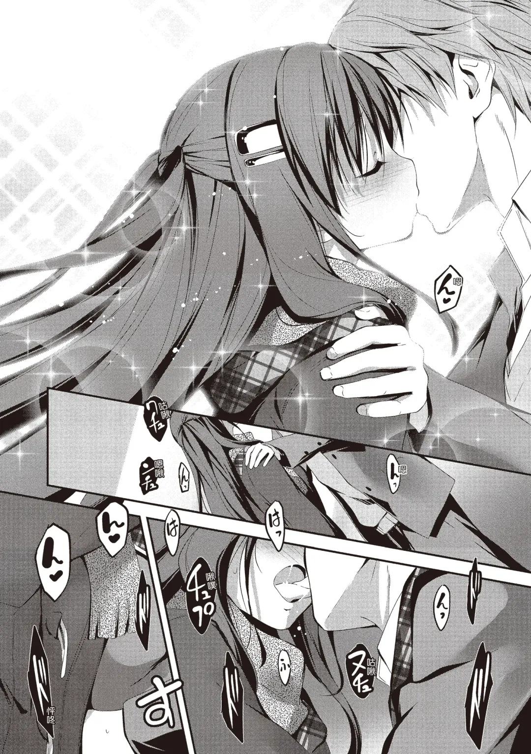 [Kikurage] Kimi to H | 跟你做色色的事 Fhentai - Page 118