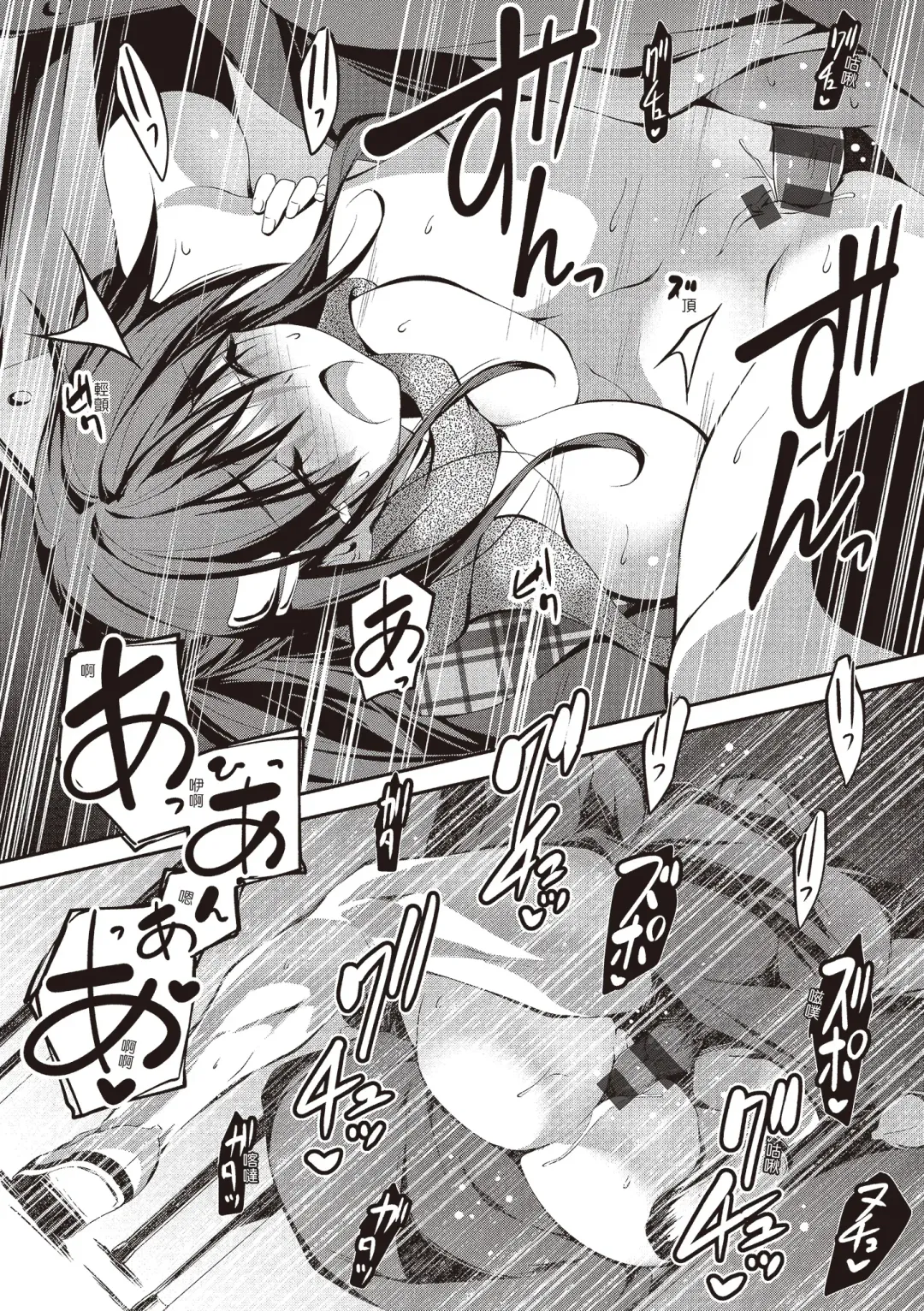 [Kikurage] Kimi to H | 跟你做色色的事 Fhentai - Page 130