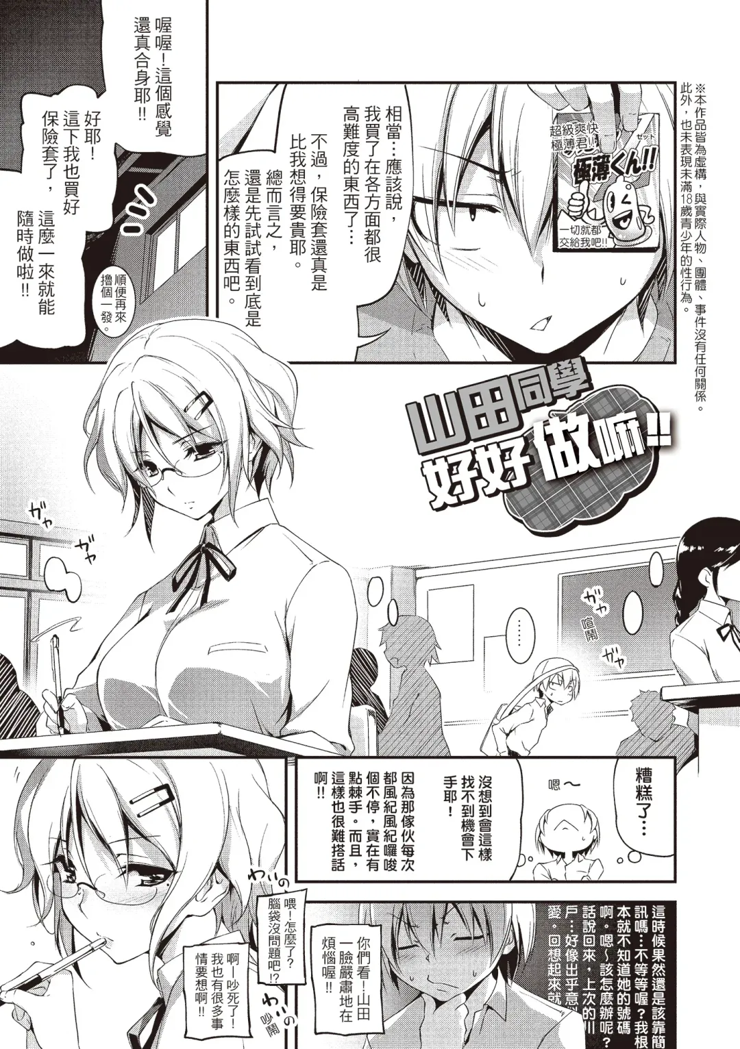 [Kikurage] Kimi to H | 跟你做色色的事 Fhentai - Page 189