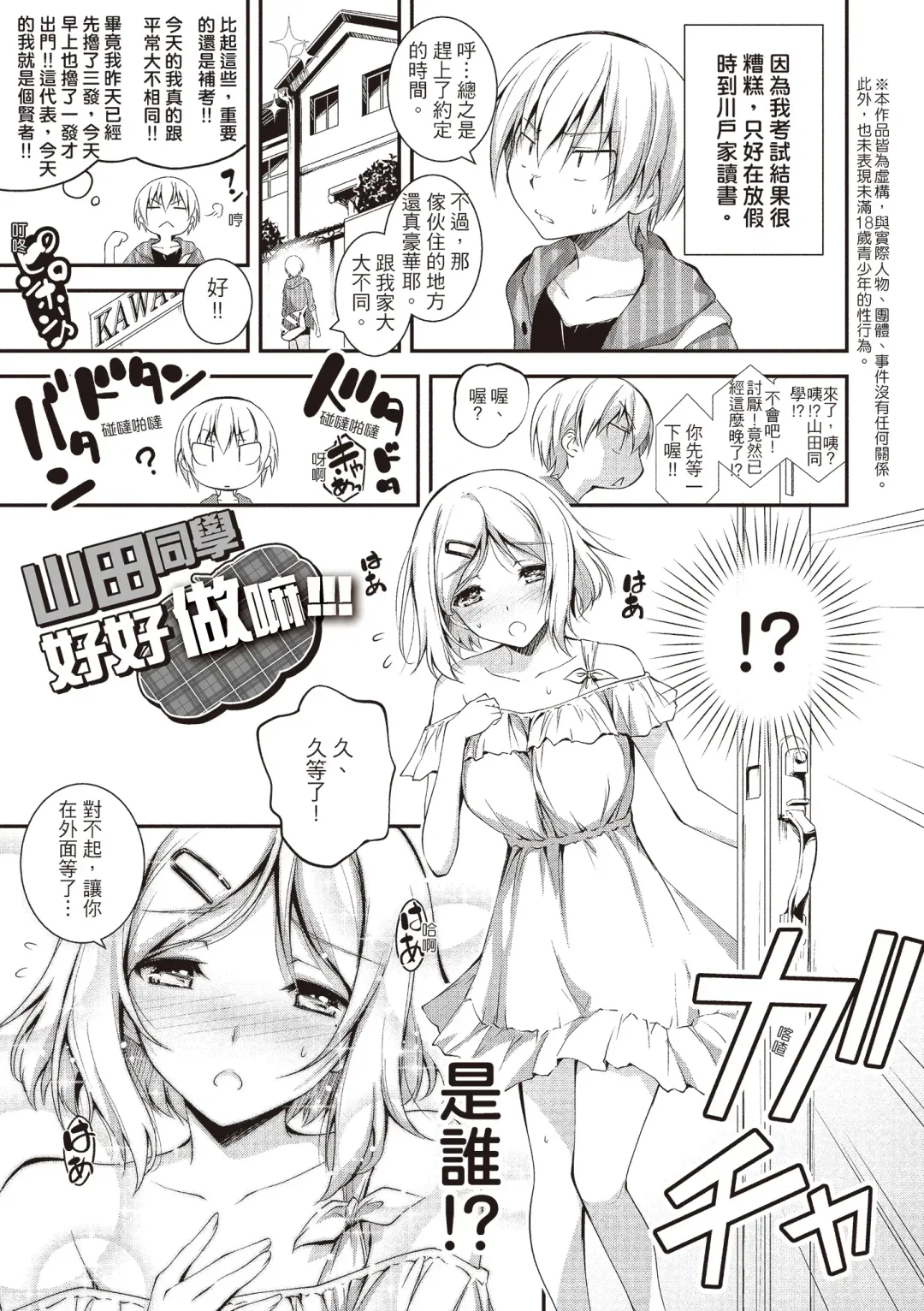 [Kikurage] Kimi to H | 跟你做色色的事 Fhentai - Page 197