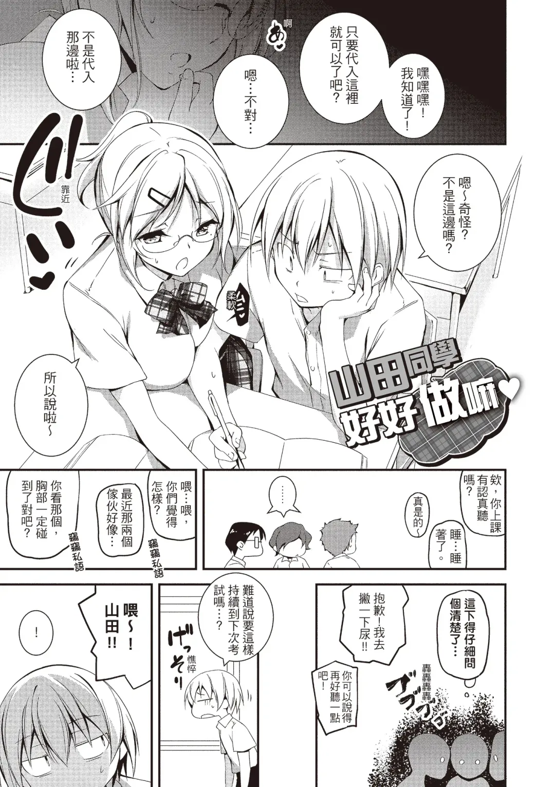 [Kikurage] Kimi to H | 跟你做色色的事 Fhentai - Page 221