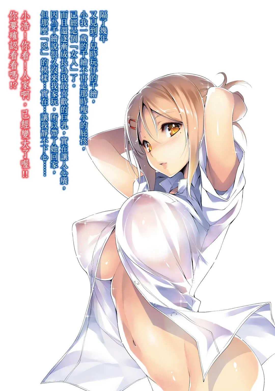 [Kikurage] Kimi to H | 跟你做色色的事 Fhentai - Page 235