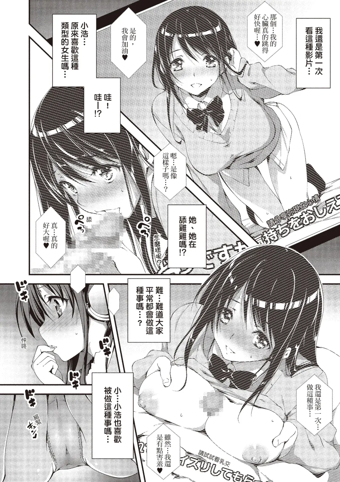 [Kikurage] Kimi to H | 跟你做色色的事 Fhentai - Page 28