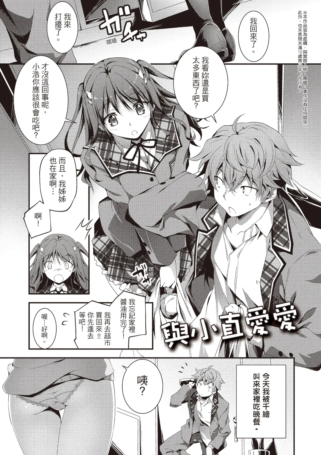 [Kikurage] Kimi to H | 跟你做色色的事 Fhentai - Page 33