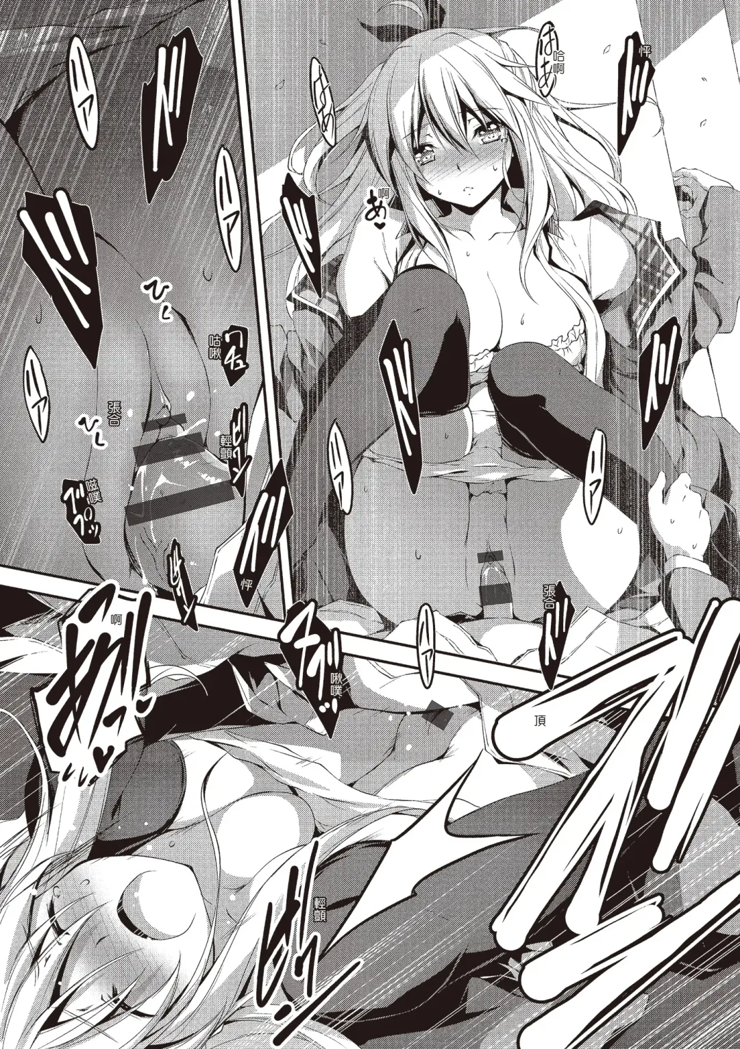 [Kikurage] Kimi to H | 跟你做色色的事 Fhentai - Page 73