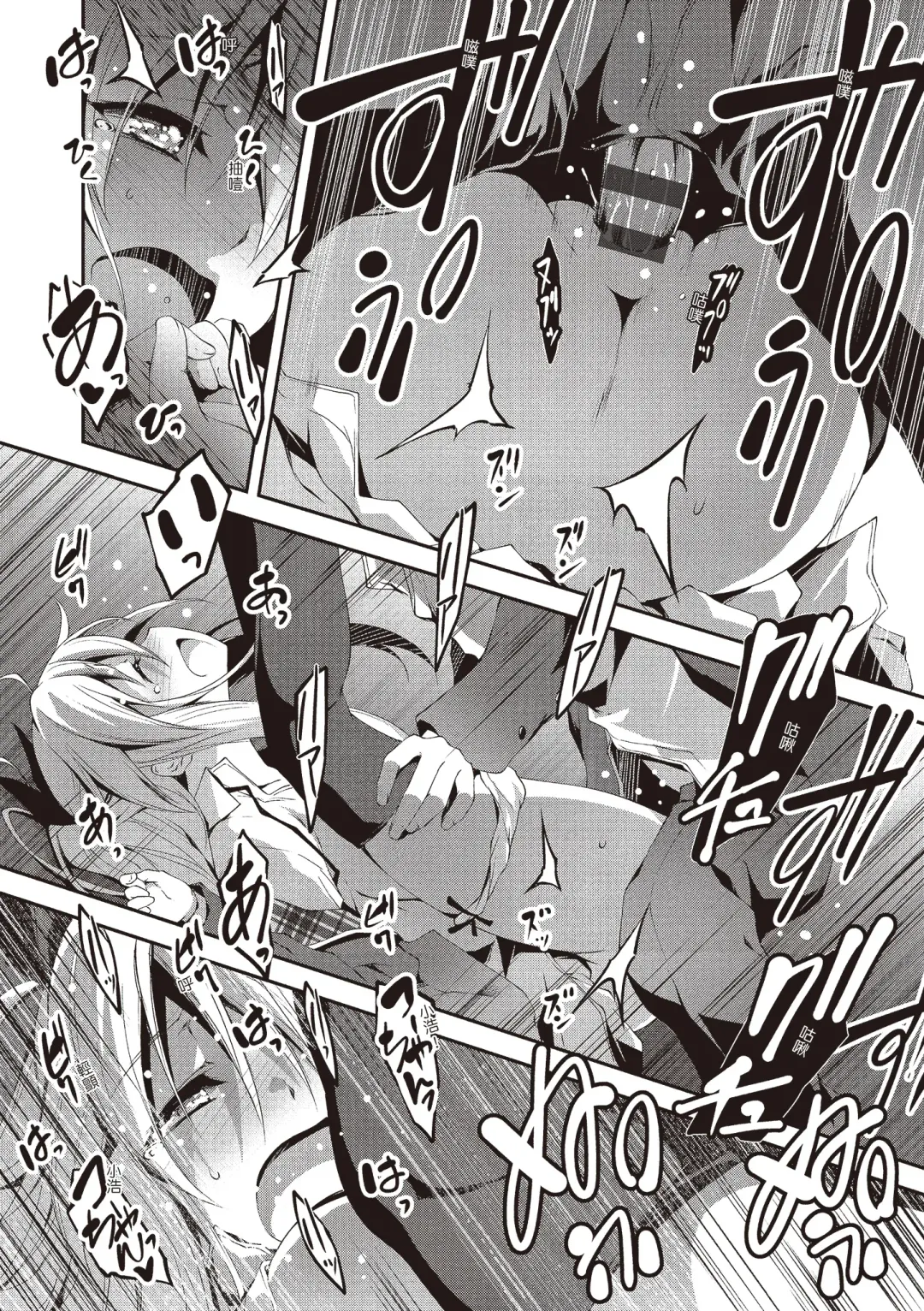 [Kikurage] Kimi to H | 跟你做色色的事 Fhentai - Page 74