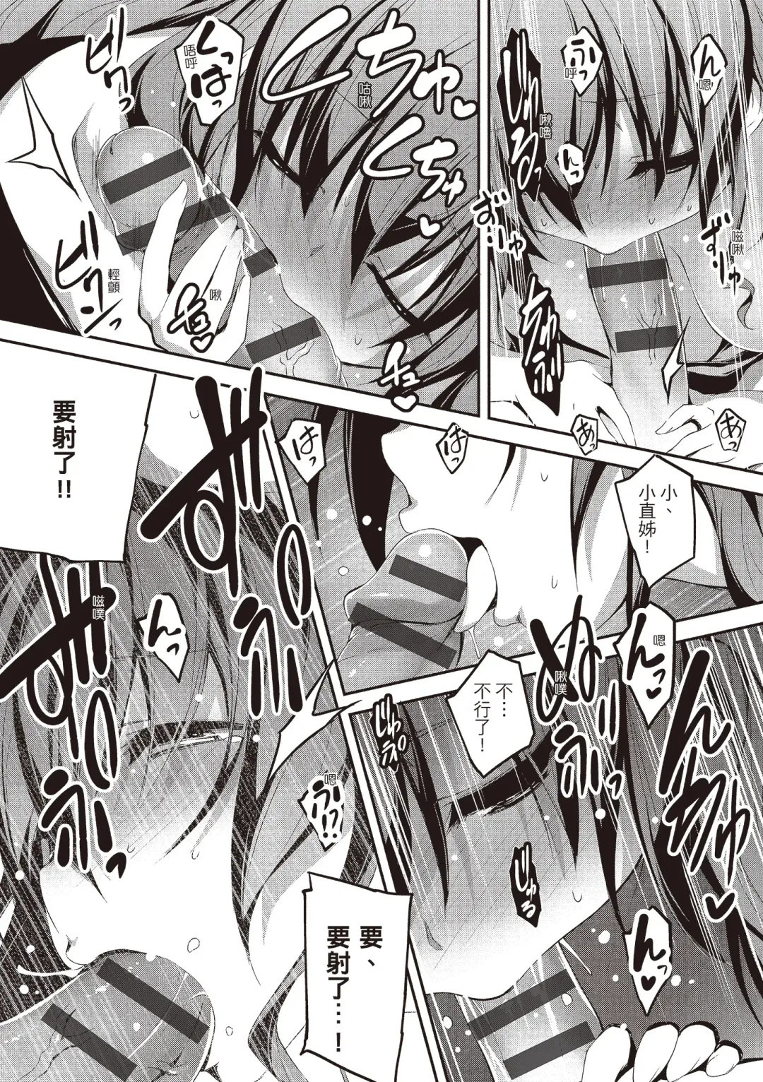 [Kikurage] Kimi to H | 跟你做色色的事 Fhentai - Page 88