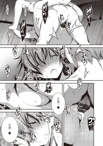 [Kikurage] Kimi to H | 跟你做色色的事 Fhentai - Page 103