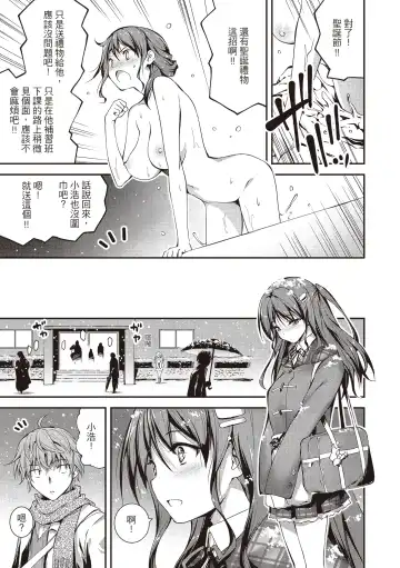 [Kikurage] Kimi to H | 跟你做色色的事 Fhentai - Page 107