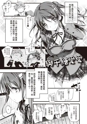 [Kikurage] Kimi to H | 跟你做色色的事 Fhentai - Page 11