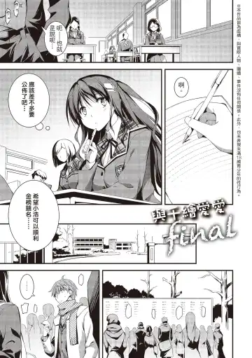 [Kikurage] Kimi to H | 跟你做色色的事 Fhentai - Page 111