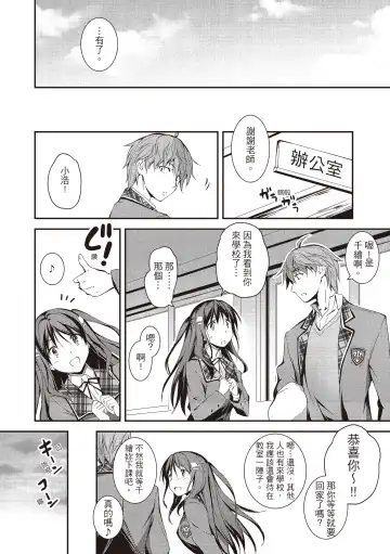 [Kikurage] Kimi to H | 跟你做色色的事 Fhentai - Page 112