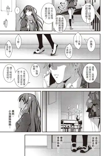 [Kikurage] Kimi to H | 跟你做色色的事 Fhentai - Page 113
