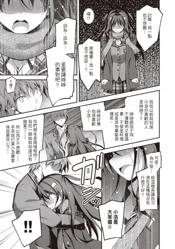 [Kikurage] Kimi to H | 跟你做色色的事 Fhentai - Page 115