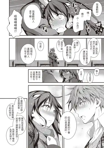 [Kikurage] Kimi to H | 跟你做色色的事 Fhentai - Page 116