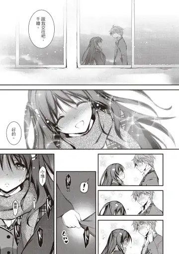[Kikurage] Kimi to H | 跟你做色色的事 Fhentai - Page 117