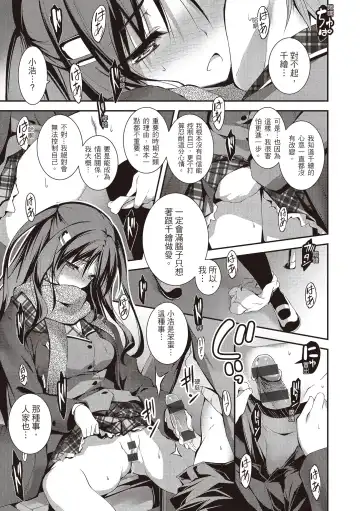 [Kikurage] Kimi to H | 跟你做色色的事 Fhentai - Page 119