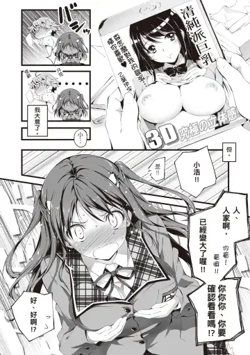 [Kikurage] Kimi to H | 跟你做色色的事 Fhentai - Page 12