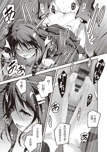 [Kikurage] Kimi to H | 跟你做色色的事 Fhentai - Page 127