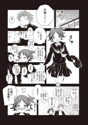 [Kikurage] Kimi to H | 跟你做色色的事 Fhentai - Page 135