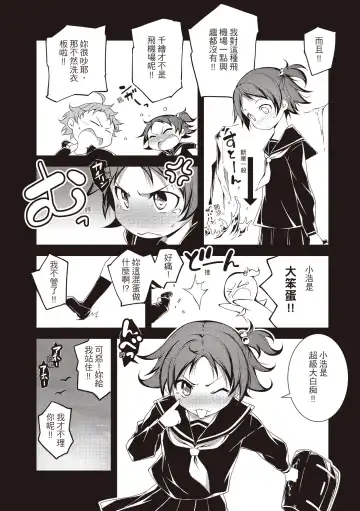 [Kikurage] Kimi to H | 跟你做色色的事 Fhentai - Page 136