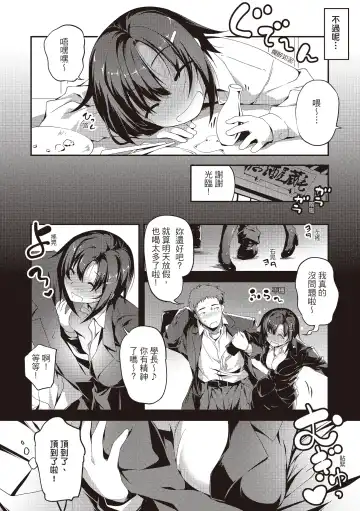 [Kikurage] Kimi to H | 跟你做色色的事 Fhentai - Page 140