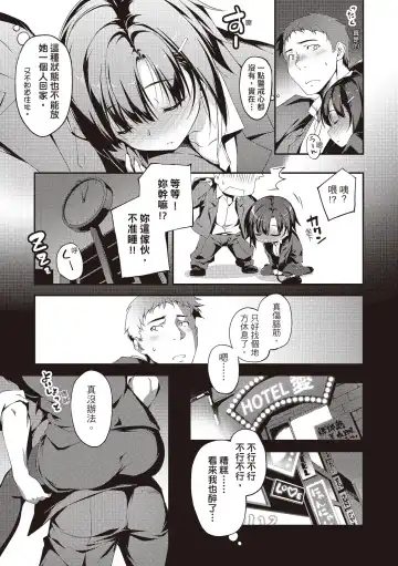 [Kikurage] Kimi to H | 跟你做色色的事 Fhentai - Page 141