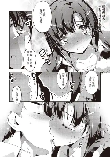 [Kikurage] Kimi to H | 跟你做色色的事 Fhentai - Page 146