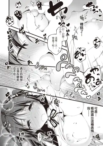 [Kikurage] Kimi to H | 跟你做色色的事 Fhentai - Page 16