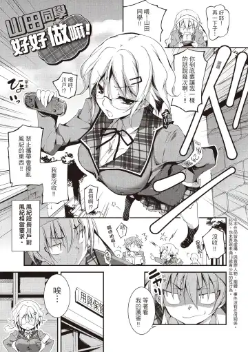 [Kikurage] Kimi to H | 跟你做色色的事 Fhentai - Page 165