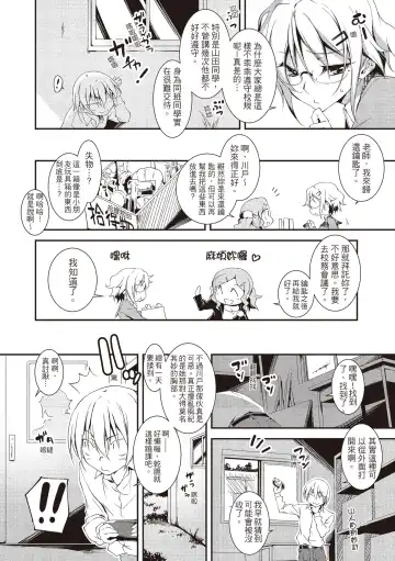 [Kikurage] Kimi to H | 跟你做色色的事 Fhentai - Page 166