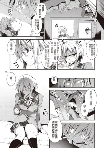 [Kikurage] Kimi to H | 跟你做色色的事 Fhentai - Page 167